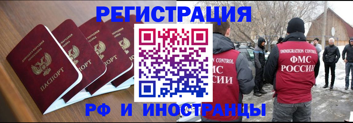 временная регистрация госуслуги в Стерлитамаке