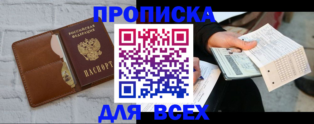 пропишу в квартире в Стерлитамаке