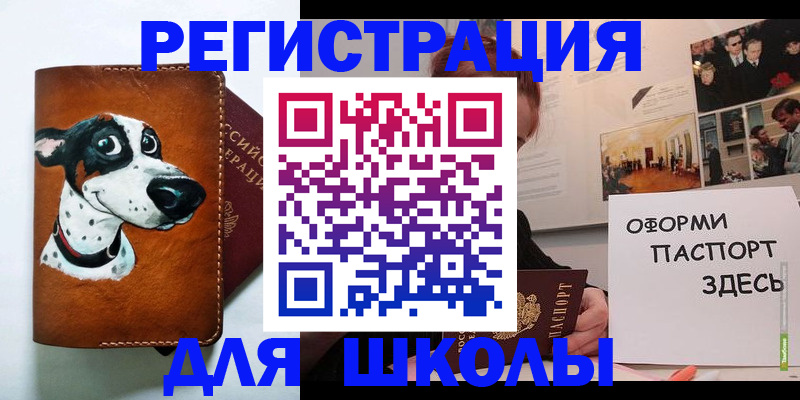 прописка в квартире в Стерлитамаке