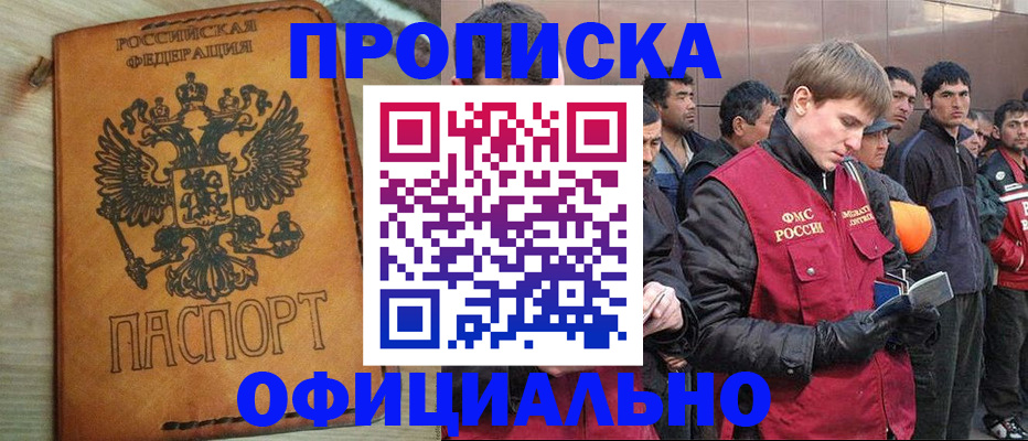 регистрация в Стерлитамаке