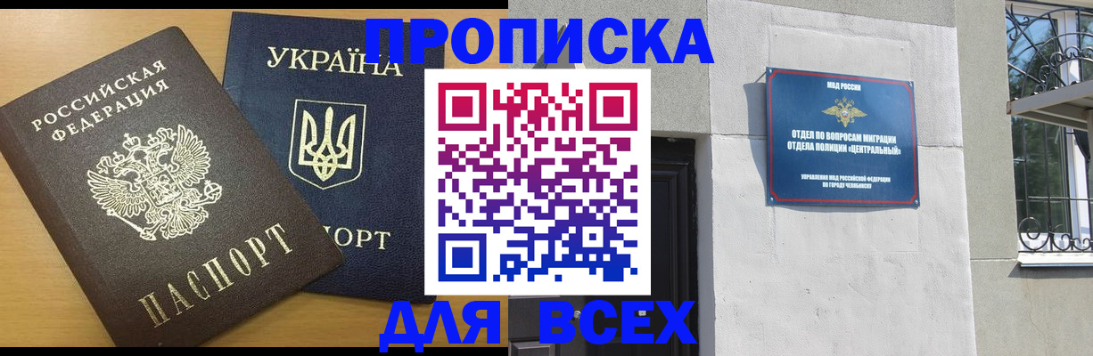 временная регистрация гарантия в Стерлитамаке